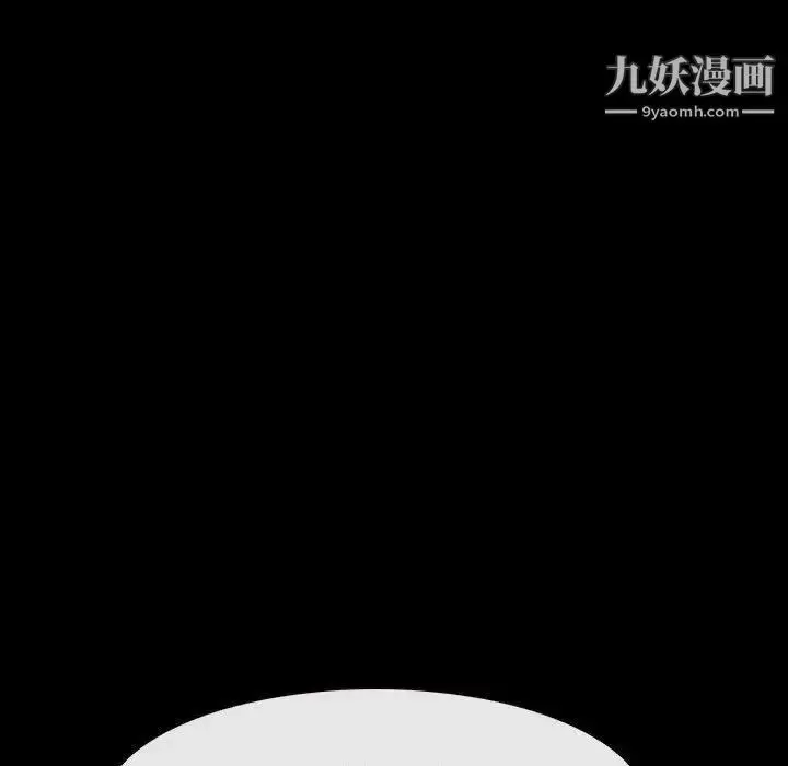 漫画《说你爱我》最终话第89张图