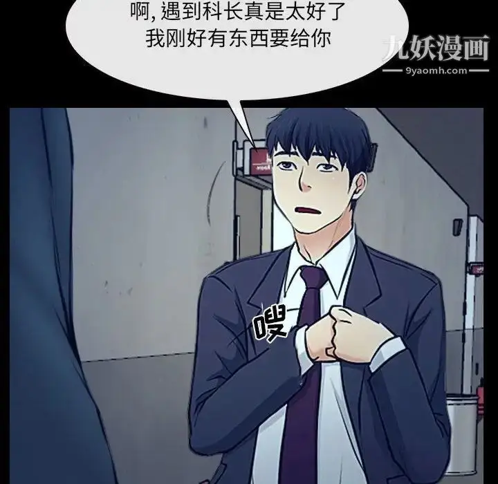 漫画《说你爱我》最终话第90张图