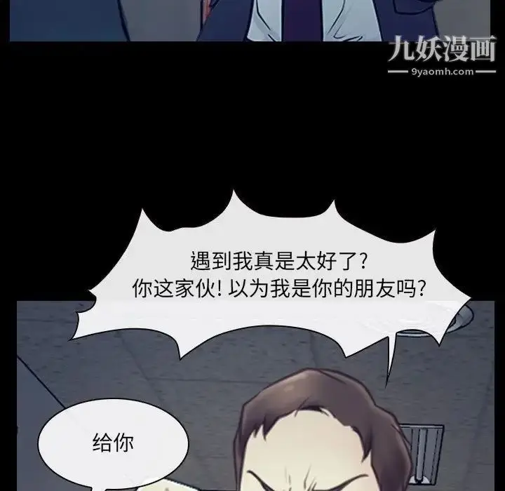 漫画《说你爱我》最终话第91张图