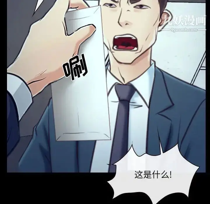漫画《说你爱我》最终话第92张图