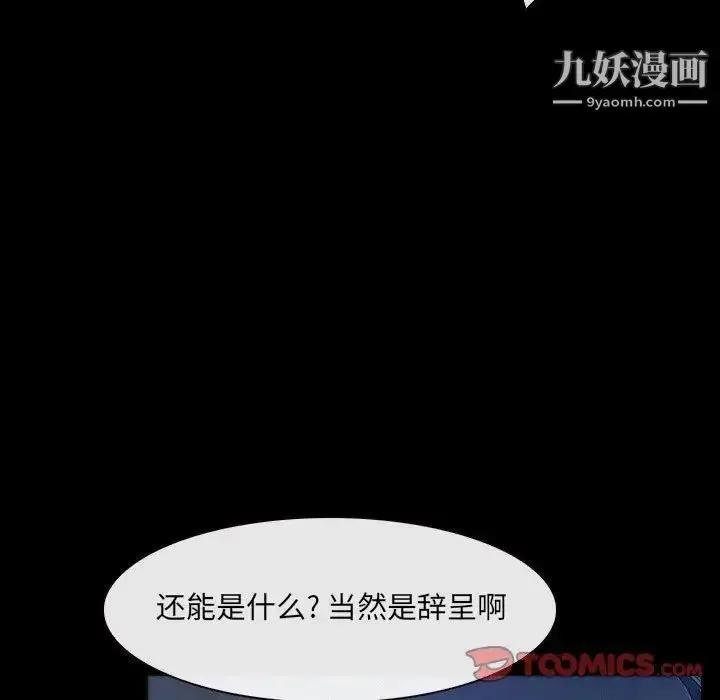 漫画《说你爱我》最终话第93张图