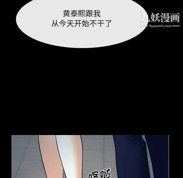 漫画《说你爱我》最终话第95张图