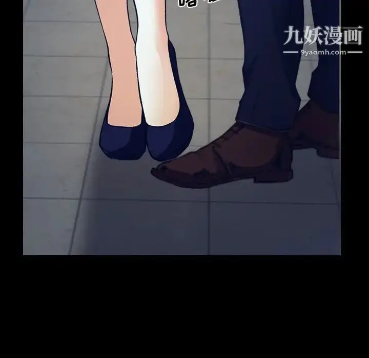 漫画《说你爱我》最终话第96张图