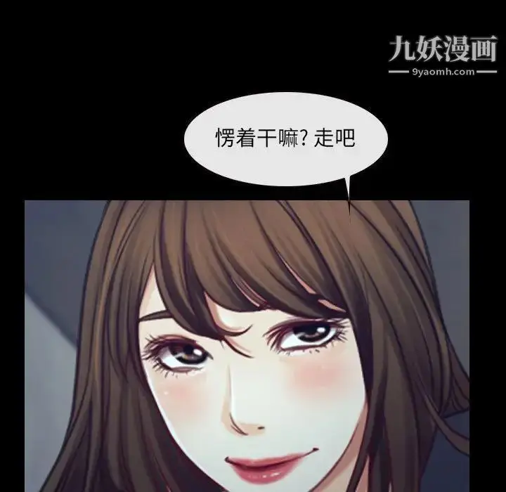 漫画《说你爱我》最终话第97张图