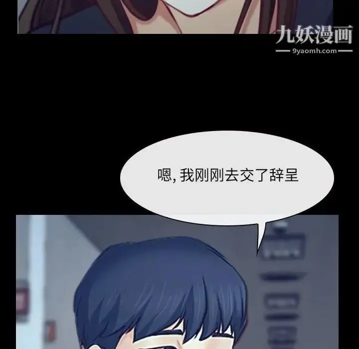 漫画《说你爱我》最终话第98张图
