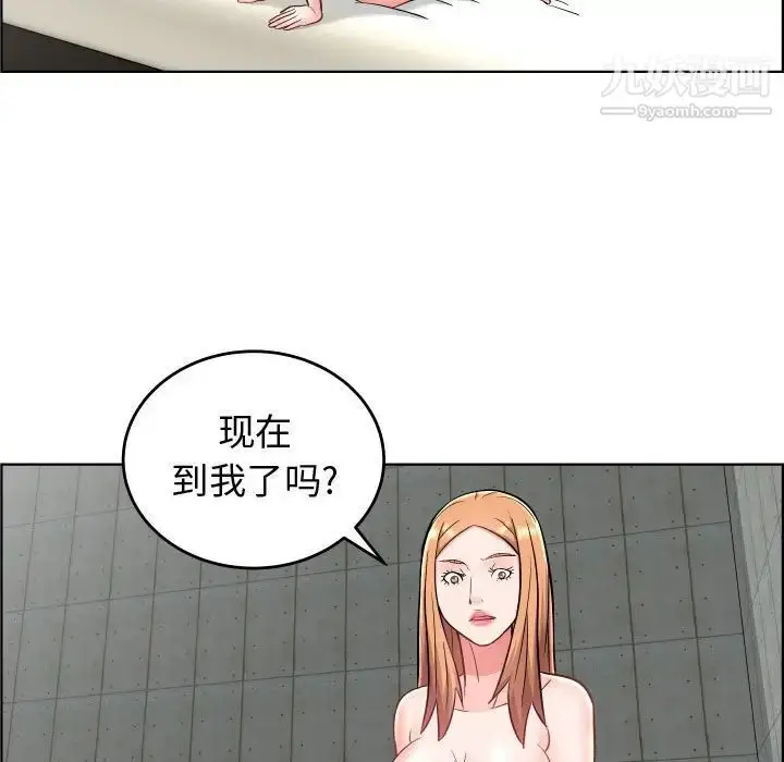 漫画《人性放逐游戏》第24话第15张图