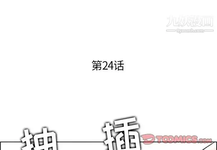 漫画《人性放逐游戏》第24话第2张图
