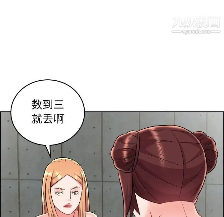 漫画《人性放逐游戏》第24话第39张图