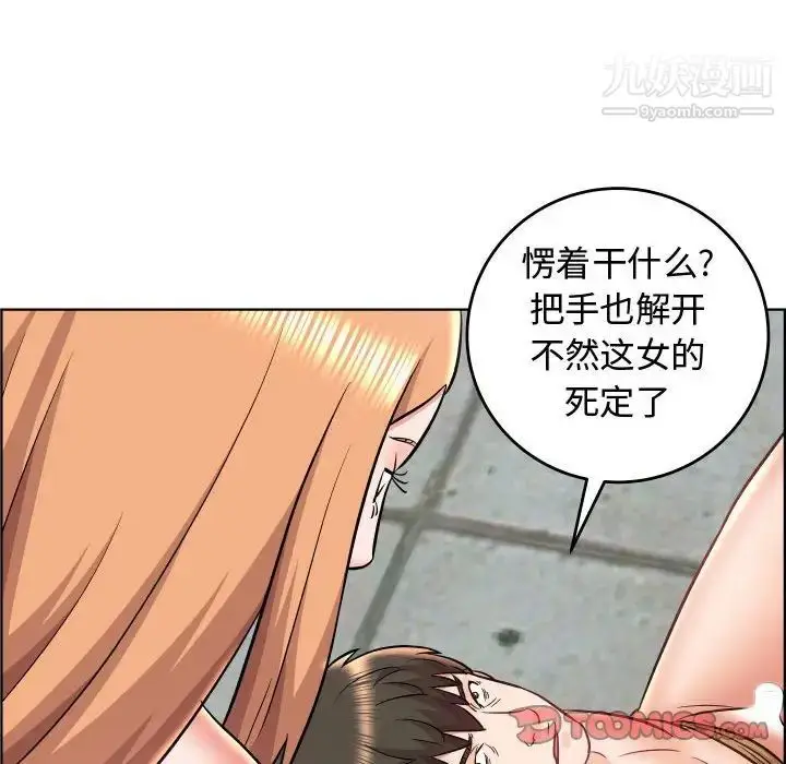 漫画《人性放逐游戏》第24话第62张图