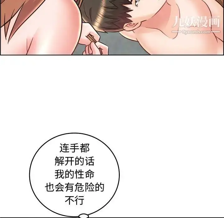 漫画《人性放逐游戏》第24话第63张图
