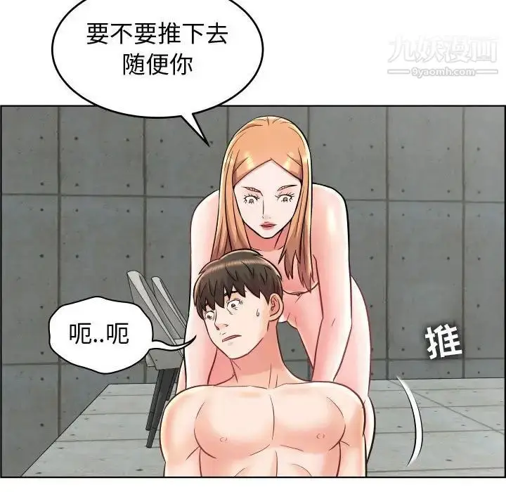 漫画《人性放逐游戏》第24话第68张图