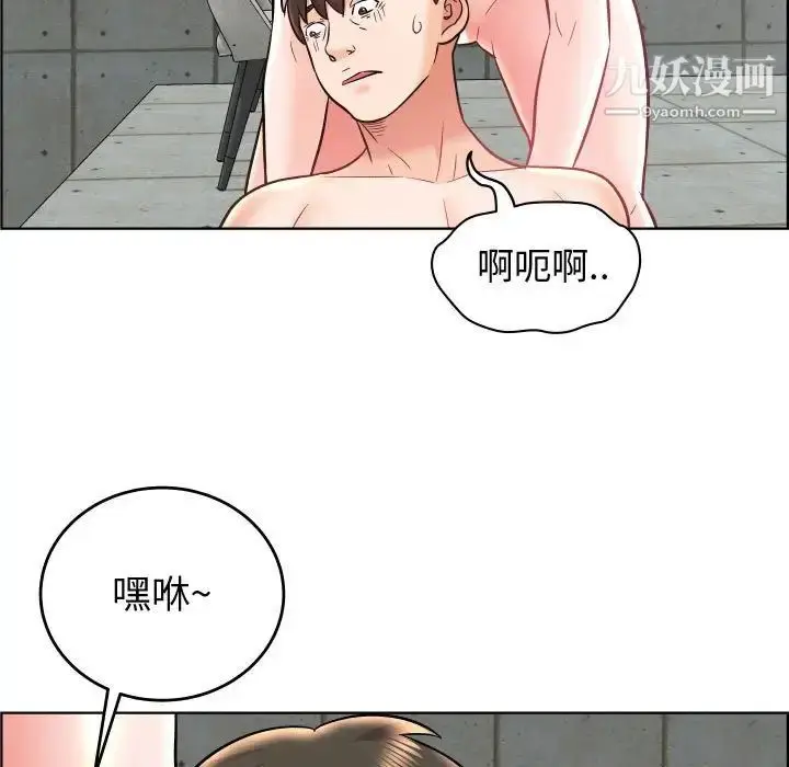 漫画《人性放逐游戏》第24话第73张图