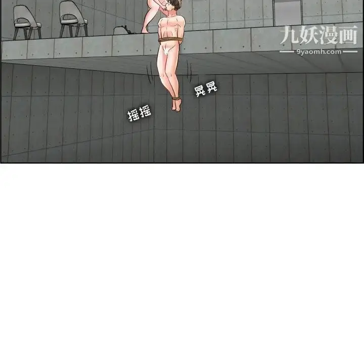 漫画《人性放逐游戏》第24话第80张图