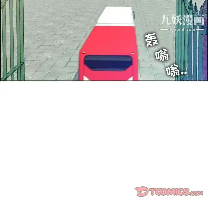 漫画《人性放逐游戏》第24话第90张图