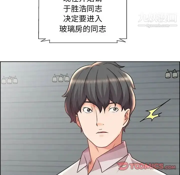 漫画《人性放逐游戏》第14话第10张图