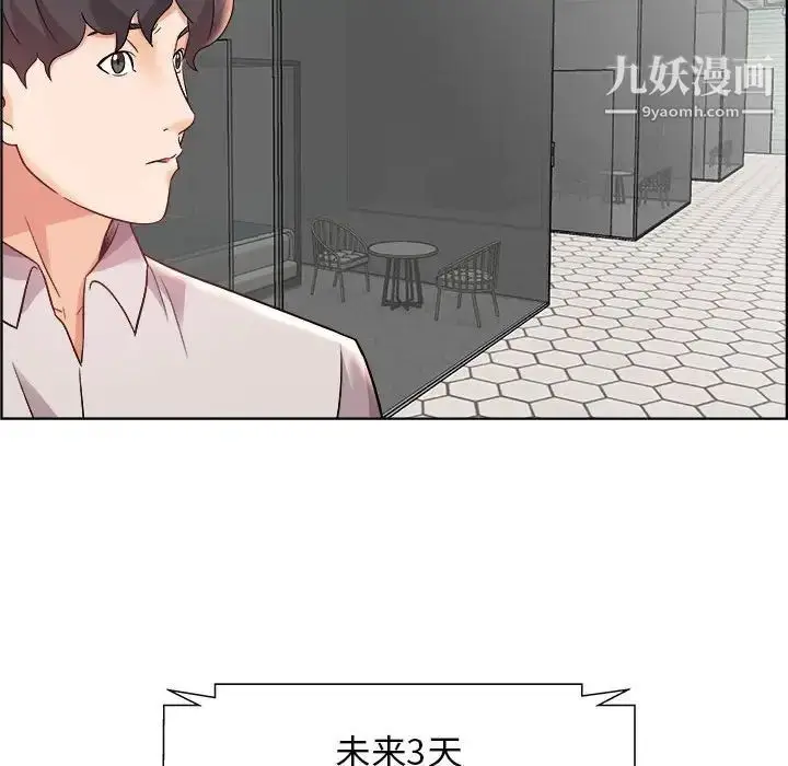 漫画《人性放逐游戏》第14话第12张图