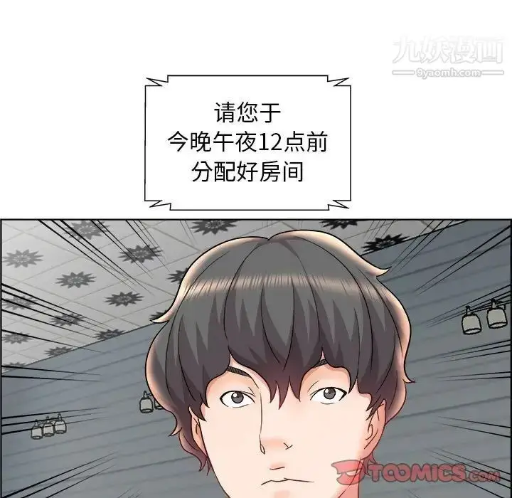 漫画《人性放逐游戏》第14话第14张图