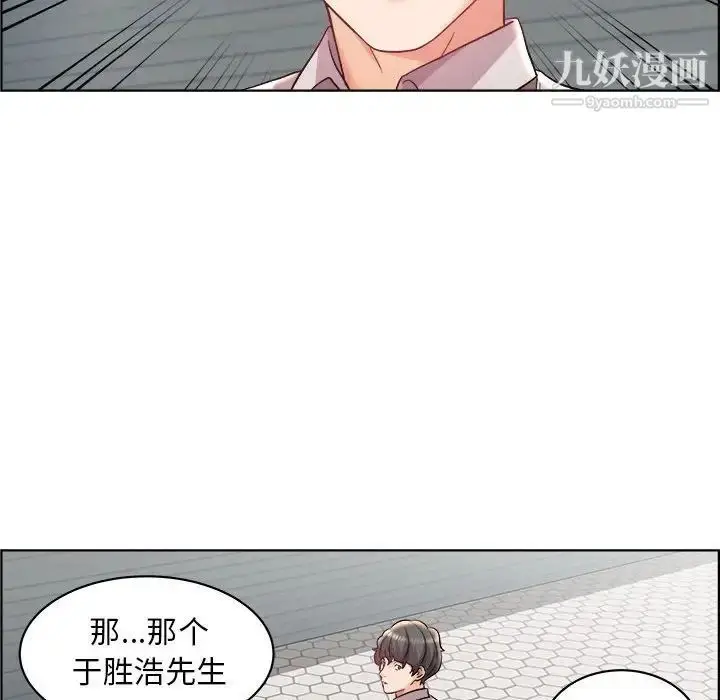 漫画《人性放逐游戏》第14话第15张图
