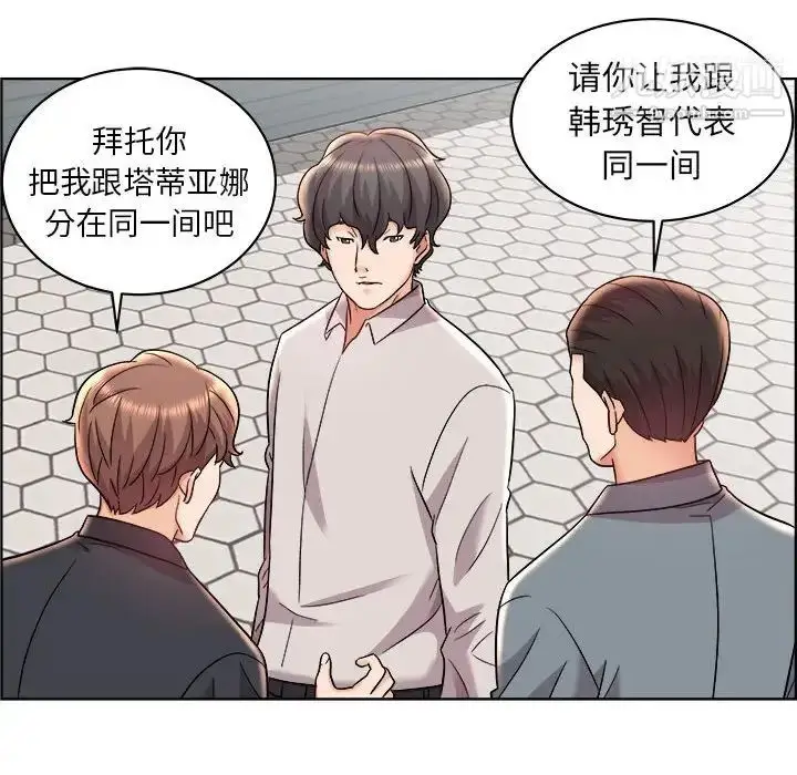 漫画《人性放逐游戏》第14话第17张图
