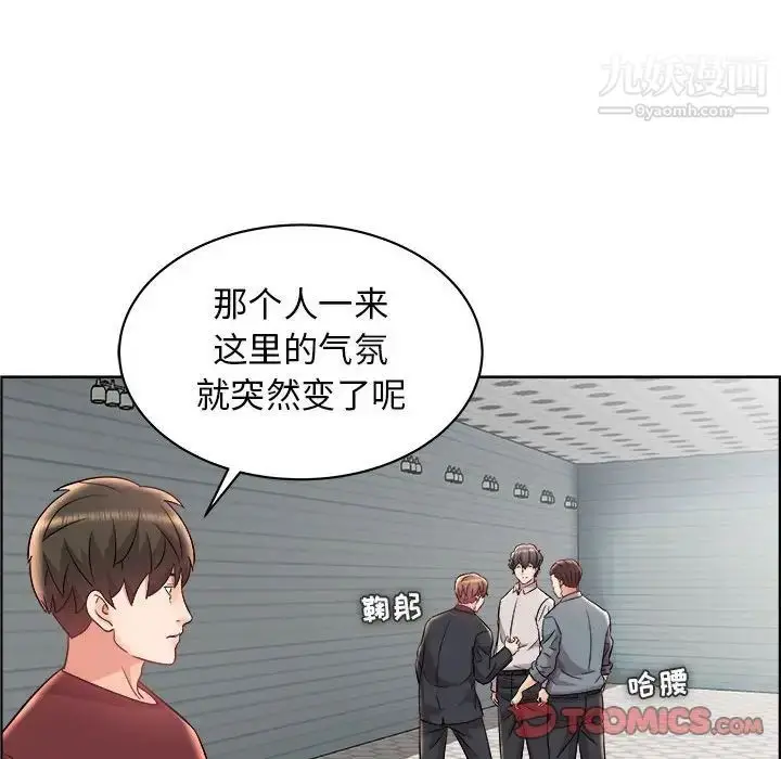 漫画《人性放逐游戏》第14话第18张图