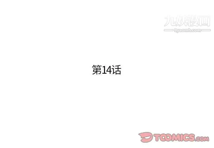 漫画《人性放逐游戏》第14话第2张图
