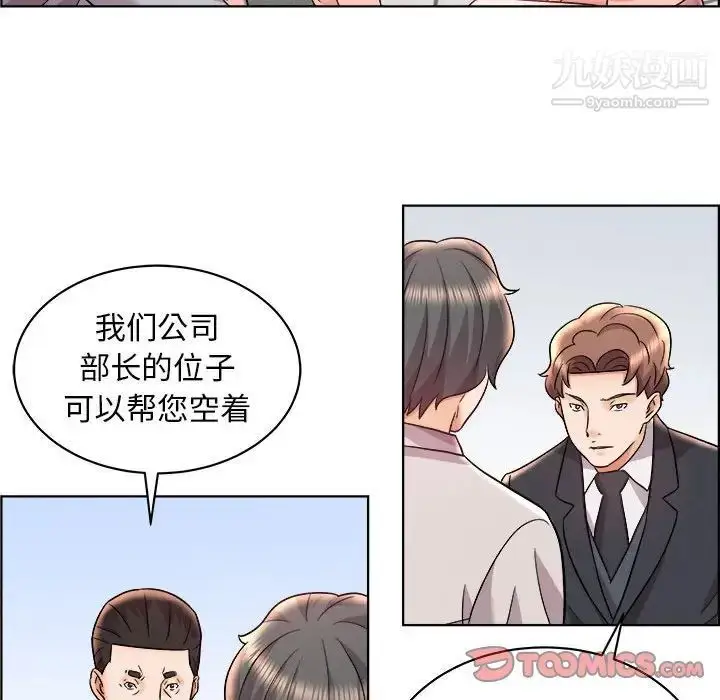 漫画《人性放逐游戏》第14话第22张图