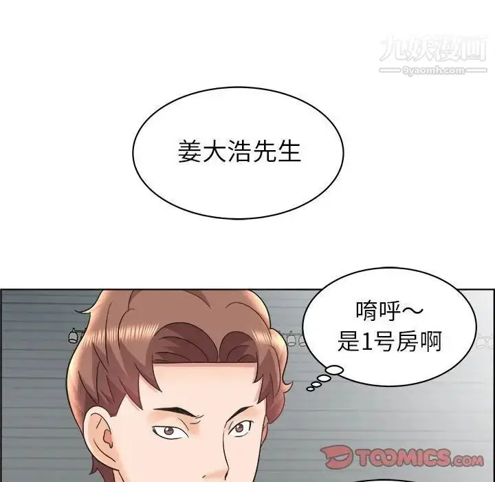 漫画《人性放逐游戏》第14话第30张图