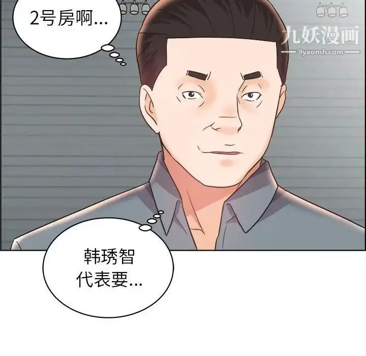 漫画《人性放逐游戏》第14话第32张图