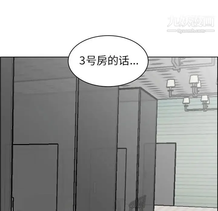 漫画《人性放逐游戏》第14话第33张图