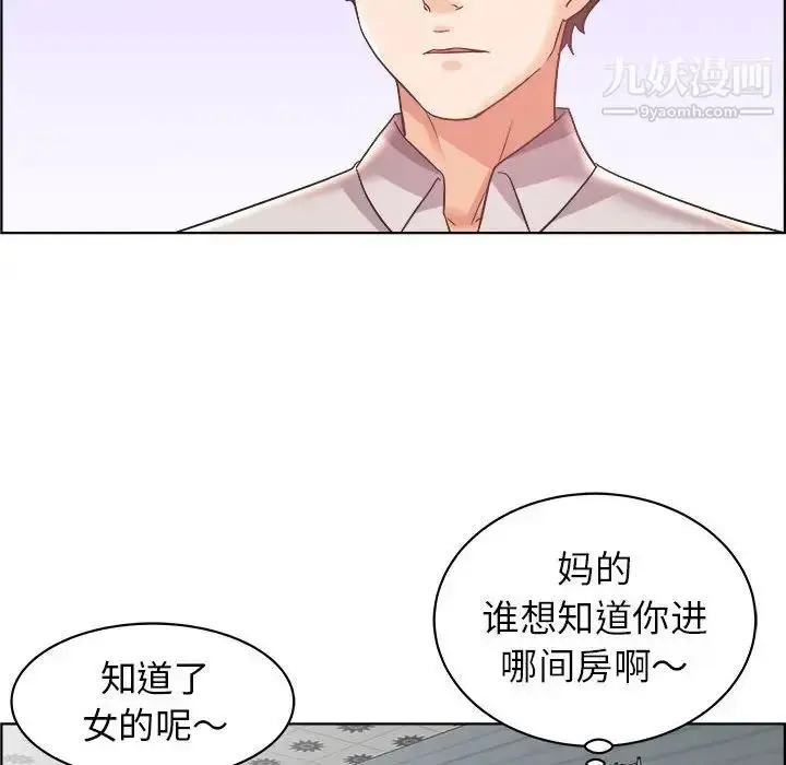 漫画《人性放逐游戏》第14话第35张图
