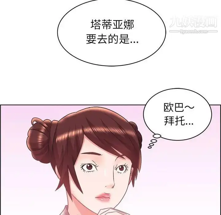 漫画《人性放逐游戏》第14话第37张图