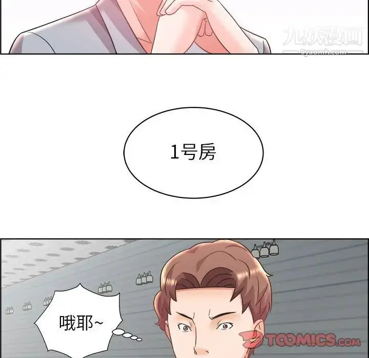 漫画《人性放逐游戏》第14话第38张图