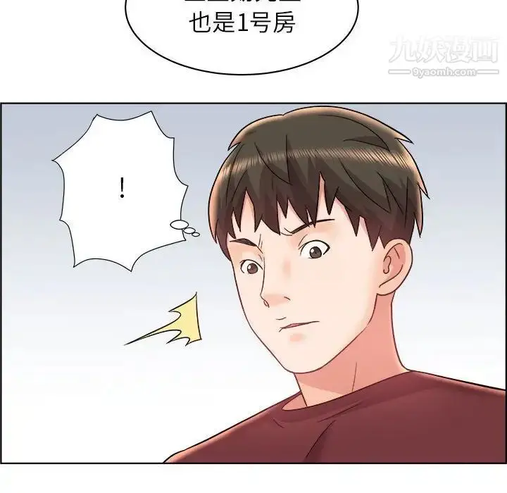 漫画《人性放逐游戏》第14话第41张图