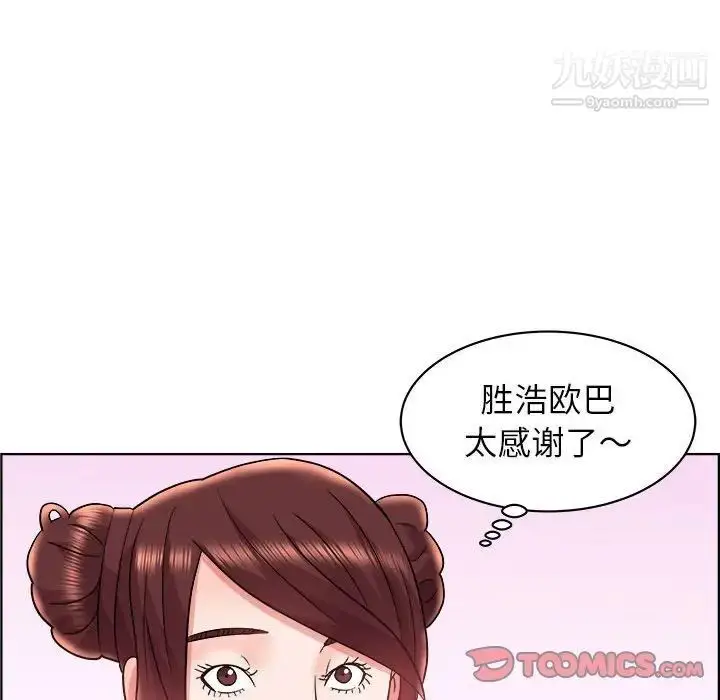 漫画《人性放逐游戏》第14话第42张图