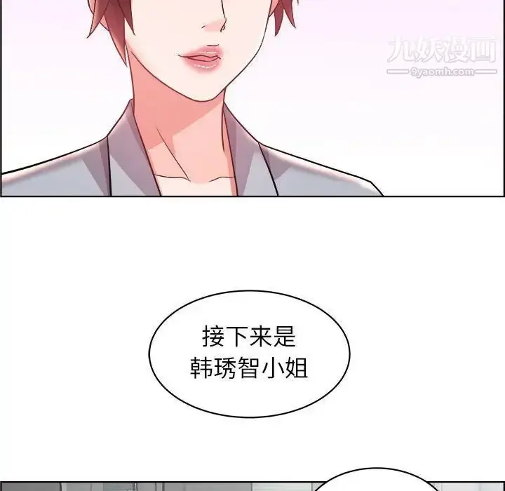 漫画《人性放逐游戏》第14话第43张图