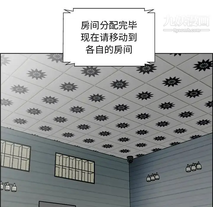 漫画《人性放逐游戏》第14话第49张图