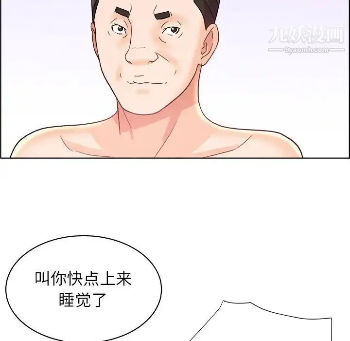 漫画《人性放逐游戏》第14话第61张图