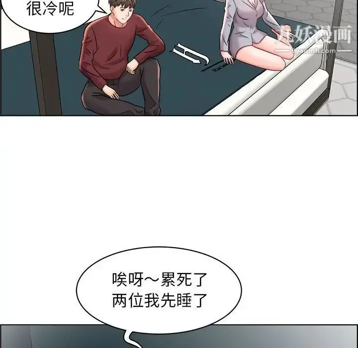 漫画《人性放逐游戏》第14话第69张图