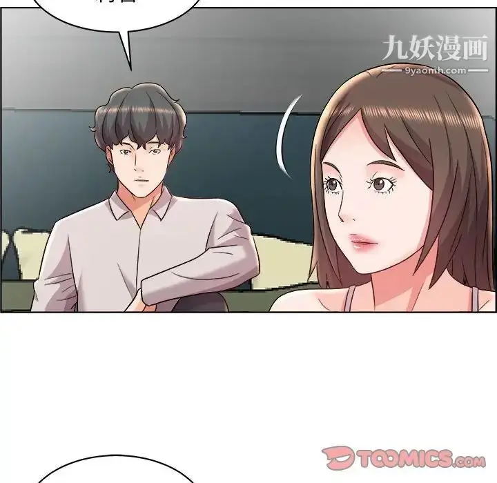漫画《人性放逐游戏》第14话第74张图