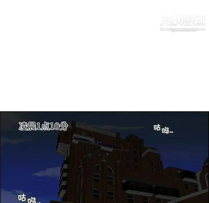 漫画《人性放逐游戏》第14话第80张图