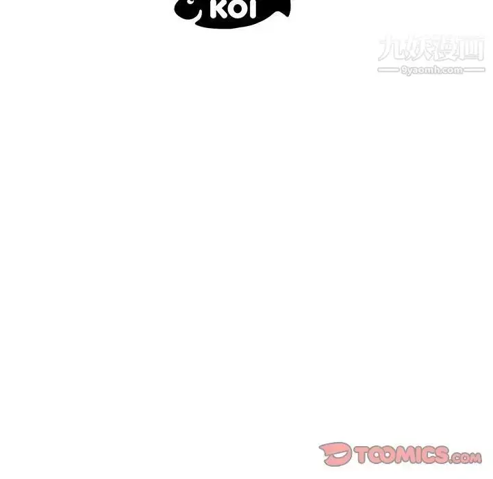 漫画《人性放逐游戏》第14话第86张图