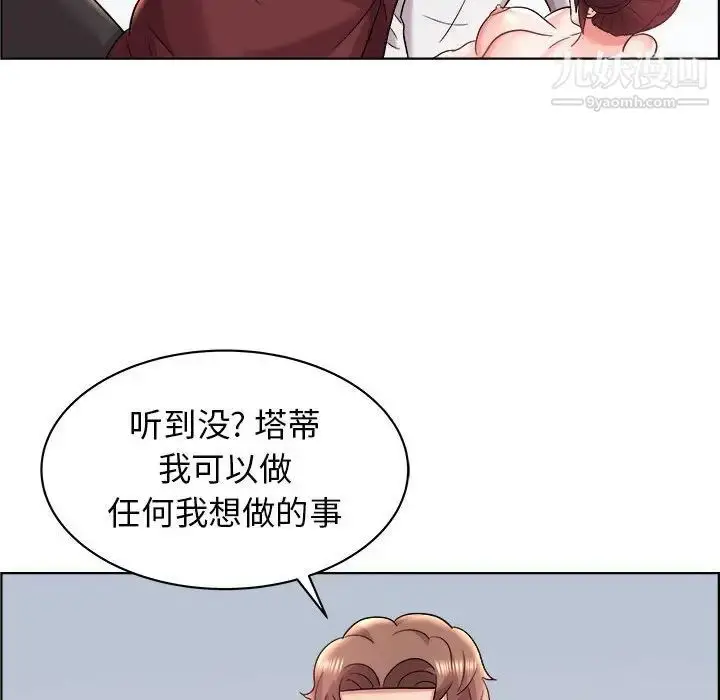 漫画《人性放逐游戏》第15话第11张图