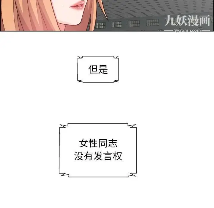 漫画《人性放逐游戏》第15话第15张图
