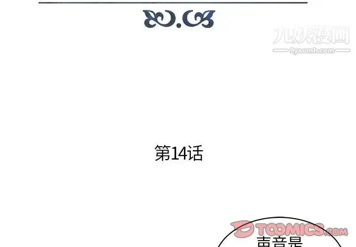 漫画《人性放逐游戏》第15话第2张图