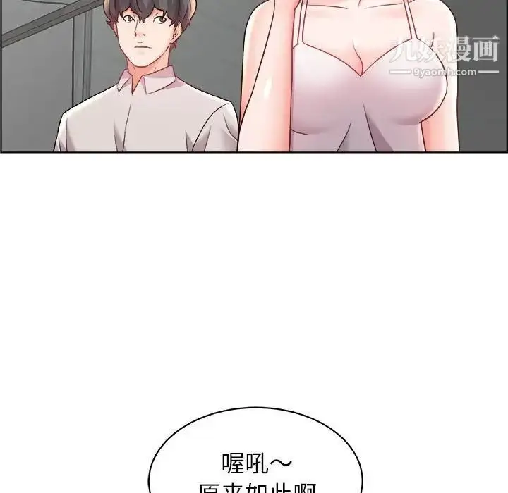 漫画《人性放逐游戏》第15话第20张图