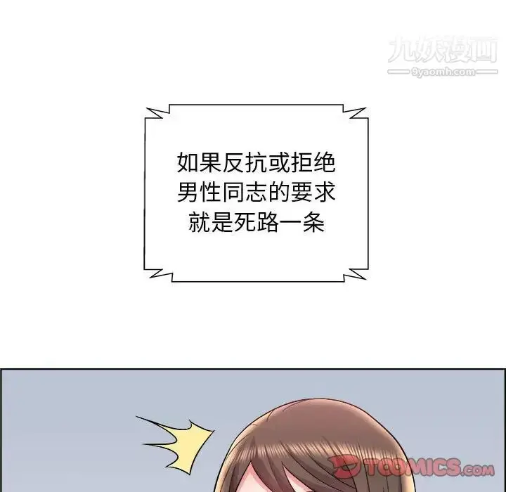 漫画《人性放逐游戏》第15话第22张图