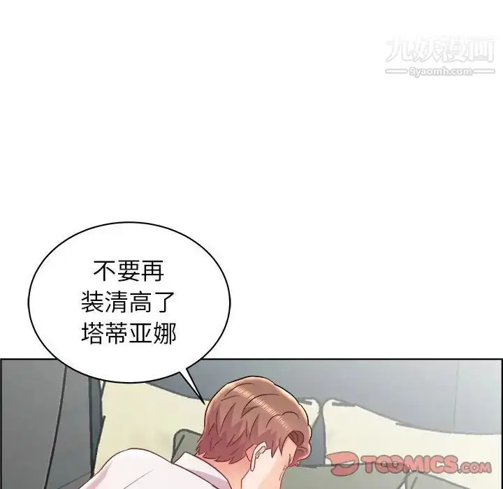 漫画《人性放逐游戏》第15话第26张图