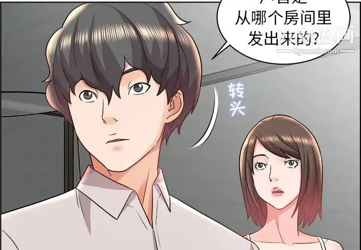 漫画《人性放逐游戏》第15话第3张图