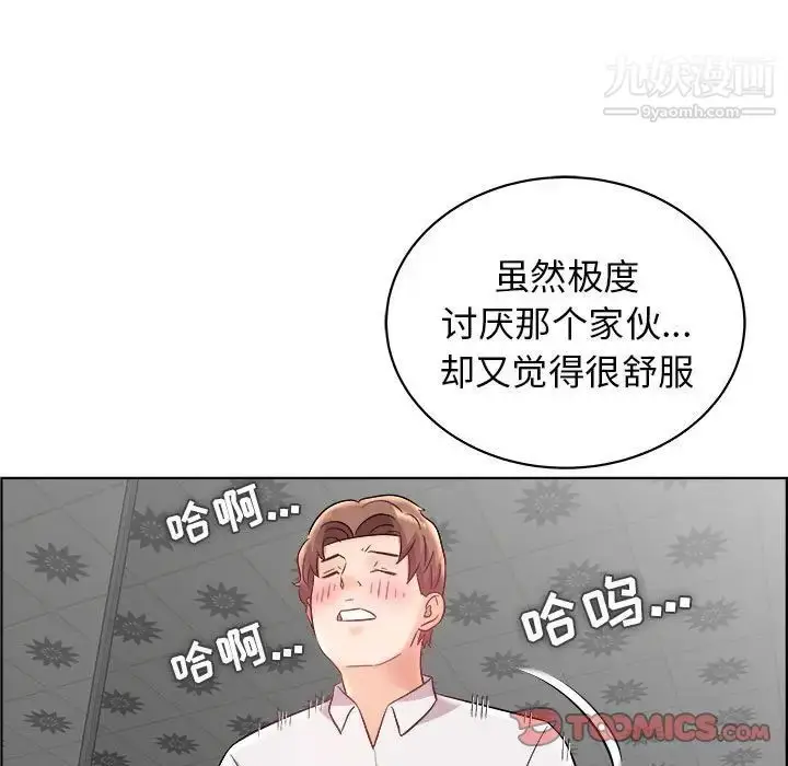 漫画《人性放逐游戏》第15话第38张图
