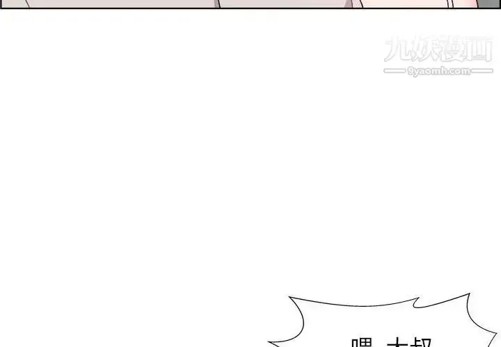 漫画《人性放逐游戏》第15话第4张图